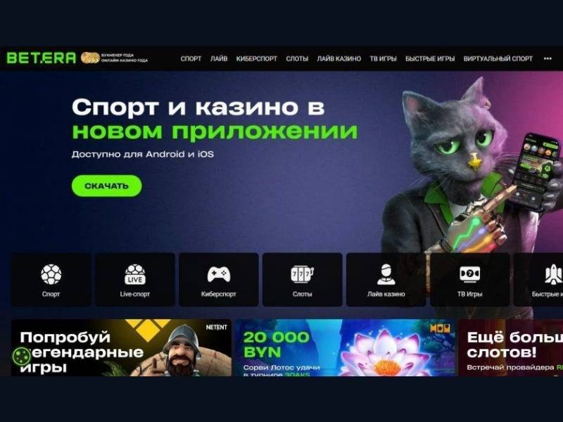 Betera Casino Information