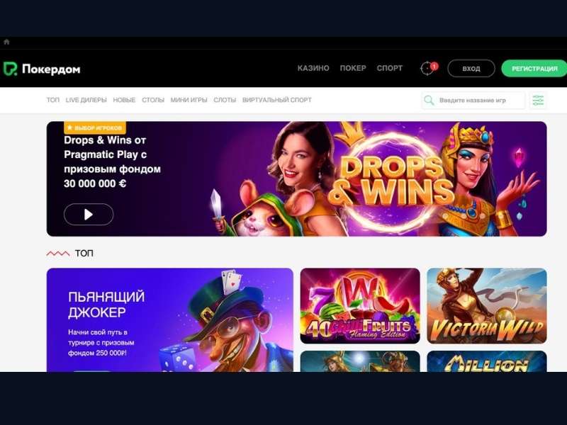 Information about Pokerdom Casino